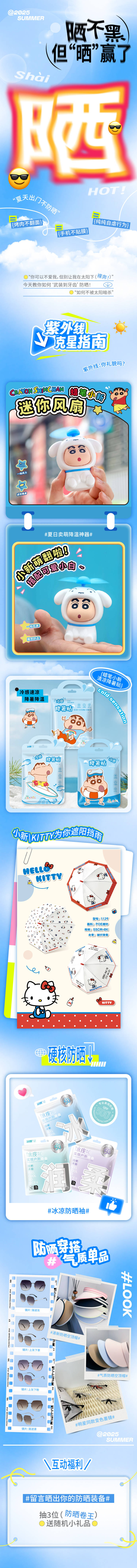 源文件下載【夏季產品上新長圖】編號：59810031055949207