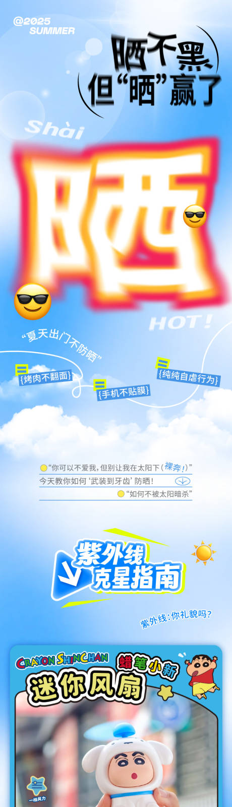 源文件下載【夏季產品上新長圖】編號：59810031055949207