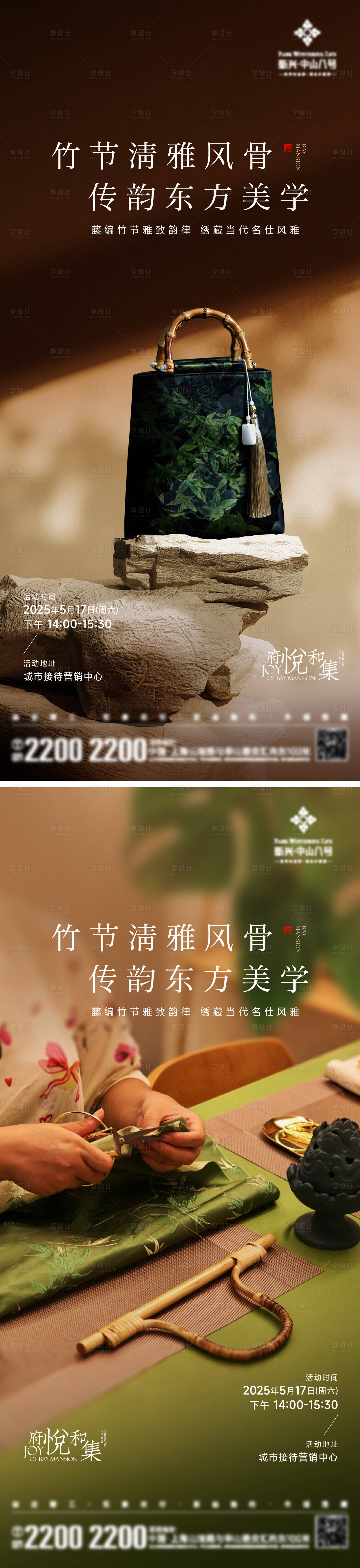 源文件下載【享設計】搜索編號：16780030910874548【藤編竹節包產品系列海報】