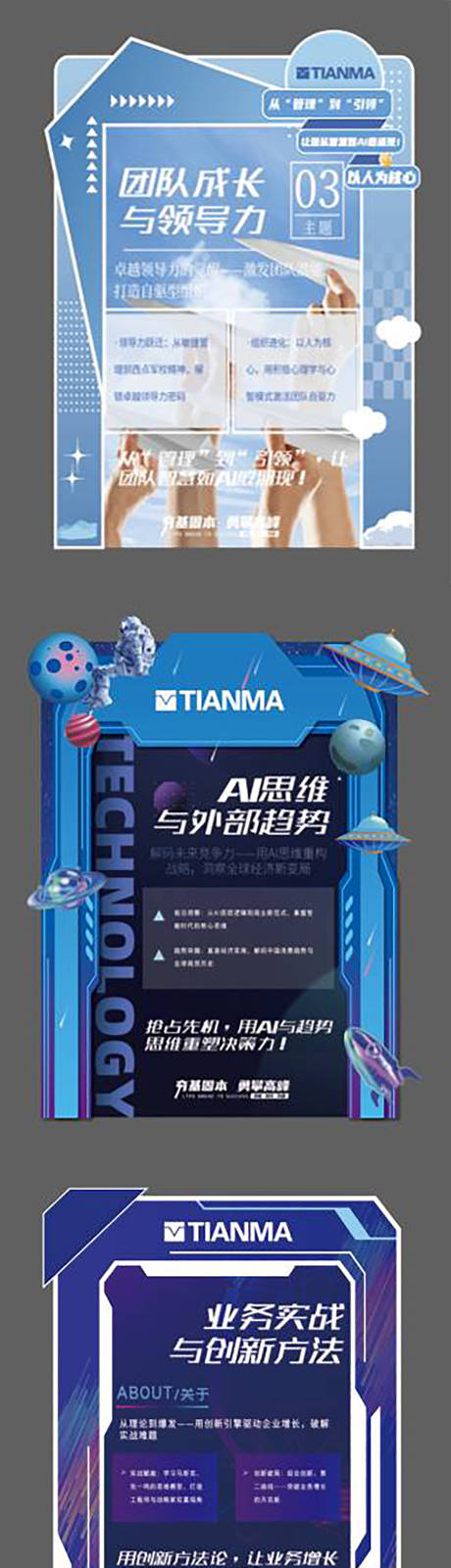 源文件下載【科技打卡點系列美陳】編號：64220030382231586