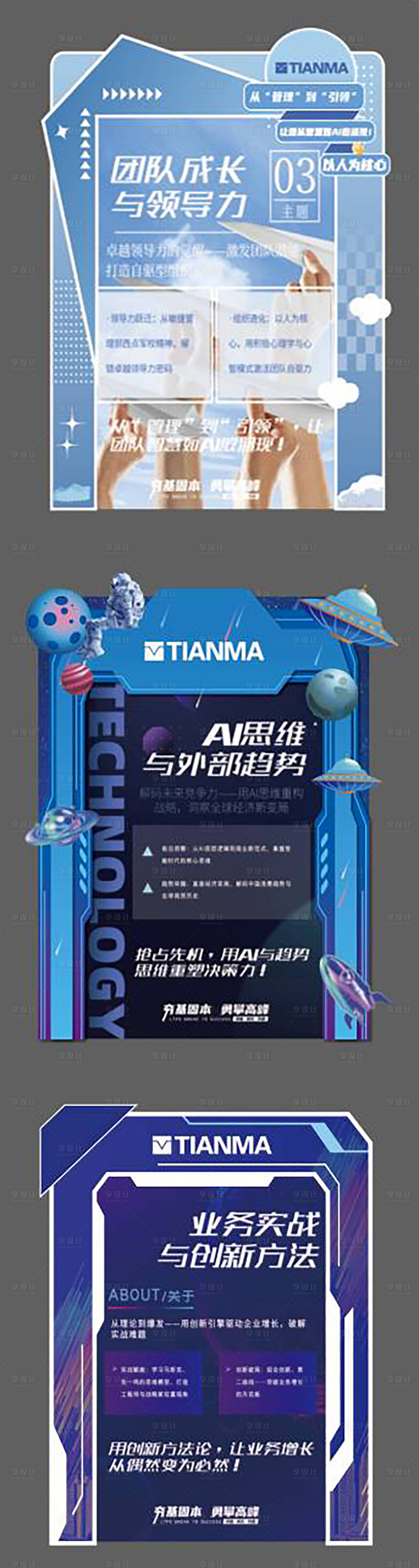 源文件下載【享設(shè)計(jì)】搜索編號(hào)：64220030382231586【科技打卡點(diǎn)系列美陳】