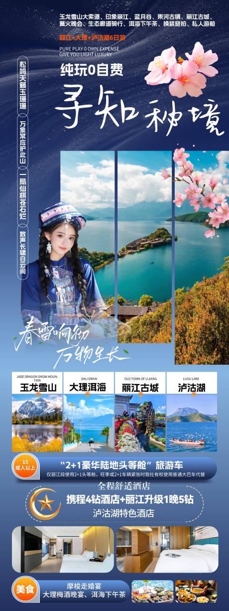源文件下载【寻知秘境】编号：70380030780596623