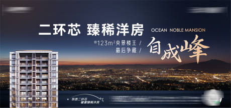 源文件下载【房地产城心央景争藏楼王高端大宅主形象】编号：55540030714935813