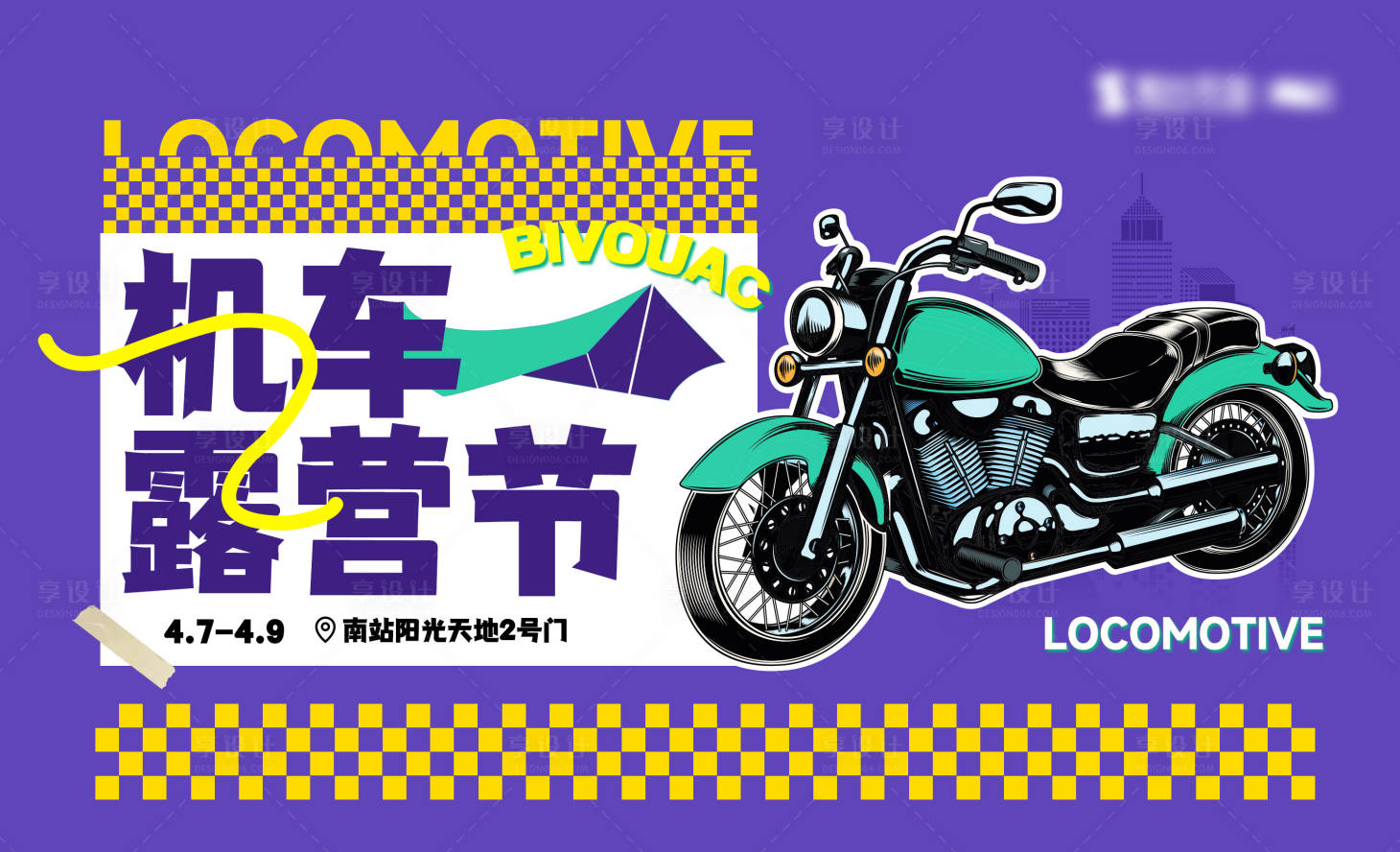 源文件下載【享設(shè)計(jì)】搜索編號(hào)：53580030556467250【商業(yè)地產(chǎn)機(jī)車(chē)生活露營(yíng)節(jié)】