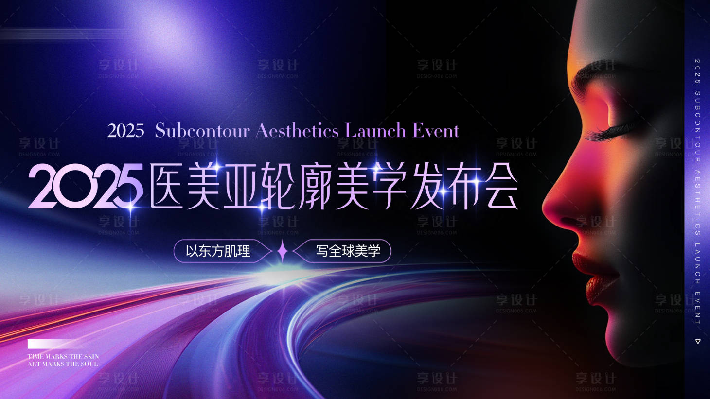 源文件下載【享設計】搜索編號：83280030635647109【醫美發布會背景板】