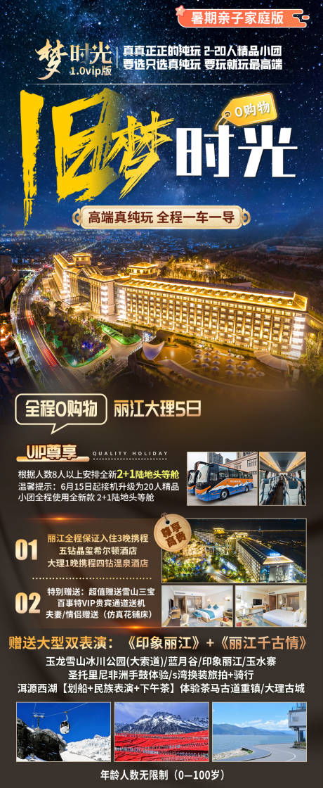 源文件下載【享設計】搜索編號：63580030978594818【舊夢時光】