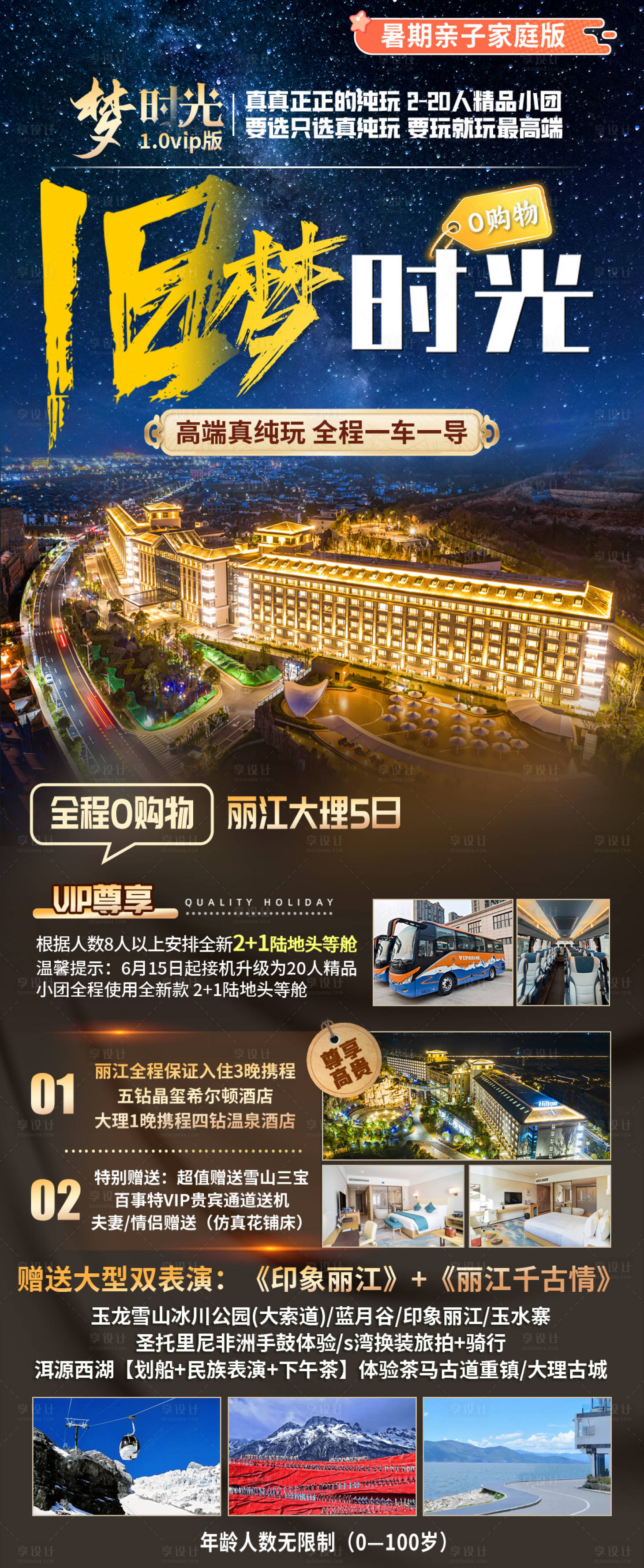 源文件下載【享設(shè)計(jì)】搜索編號(hào)：63580030978594818【舊夢(mèng)時(shí)光】