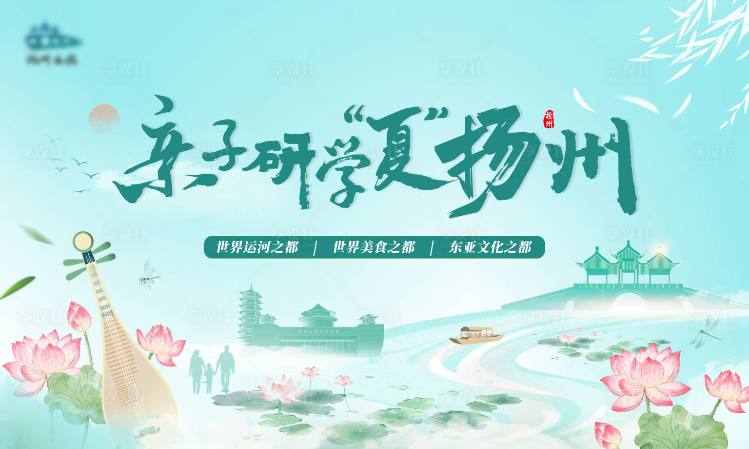 源文件下載【享設計】搜索編號：56570030860647605【夏天主畫面】