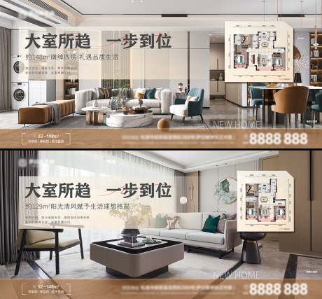 源文件下载【户型宣传海报】编号：27160030582535922