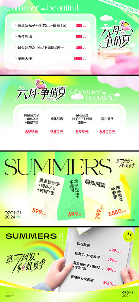 源文件下载【电商轮播图】编号：66900030675397876