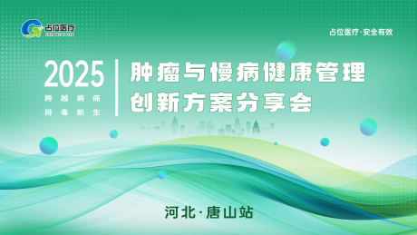 源文件下载【医疗医美绿色背景主视觉】编号：69840030855664485