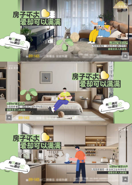 源文件下载【户型系列展板】编号：46140030965787862