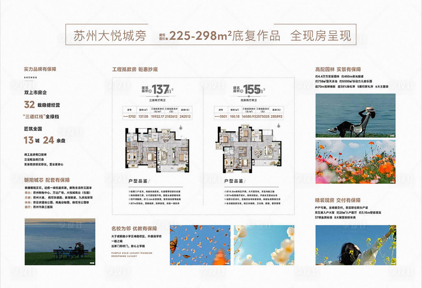 源文件下載【享設(shè)計(jì)】搜索編號(hào)：78760028936275905【地產(chǎn) 】