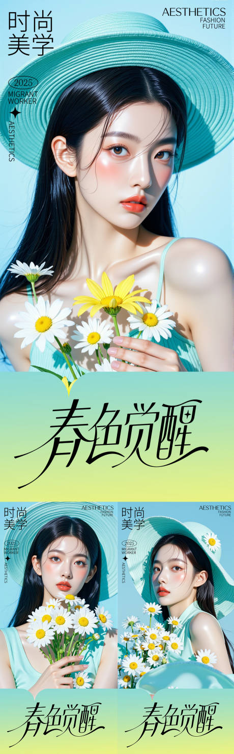 源文件下載【享設計】搜索編號：14290030679494489【醫美活動海報】