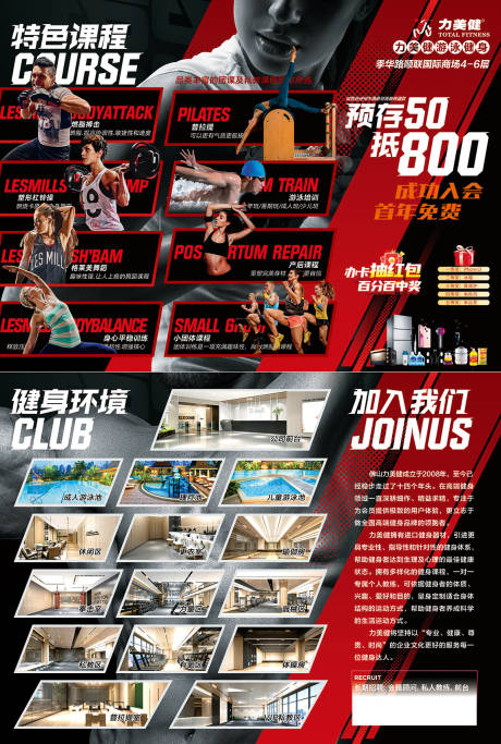 源文件下载【享设计】搜索编号：87250030702796184【健身DM单】