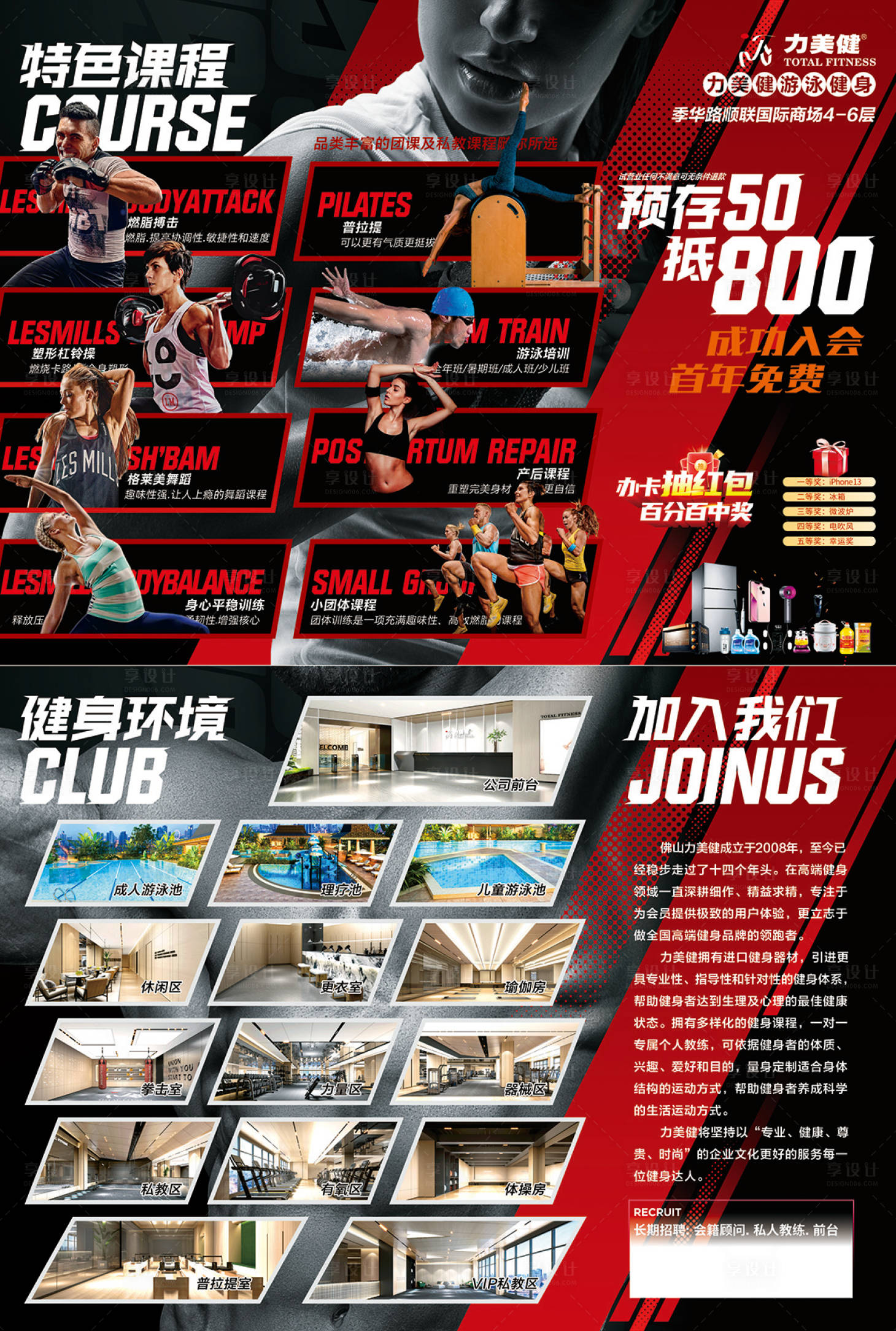 源文件下载【享设计】搜索编号：87250030702796184【健身DM单】