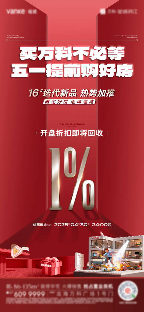 源文件下载【优惠倒计时】编号：66440030512015261
