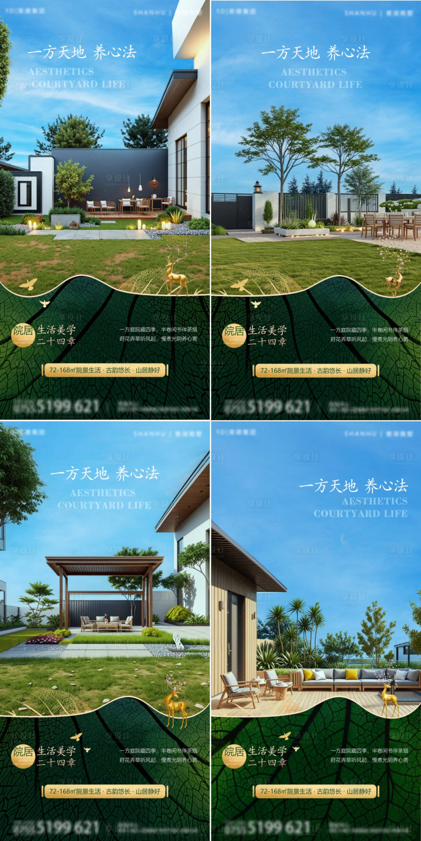 源文件下載【享設計】搜索編號：26750030526625248【地產庭院價值點系列海報】