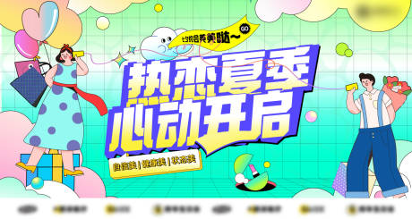 源文件下载【医美七夕情人节心动海报】编号：67120030711579866