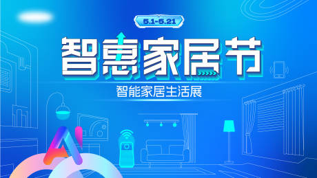 源文件下載【享設計】搜索編號：66760030509426853【科技節】
