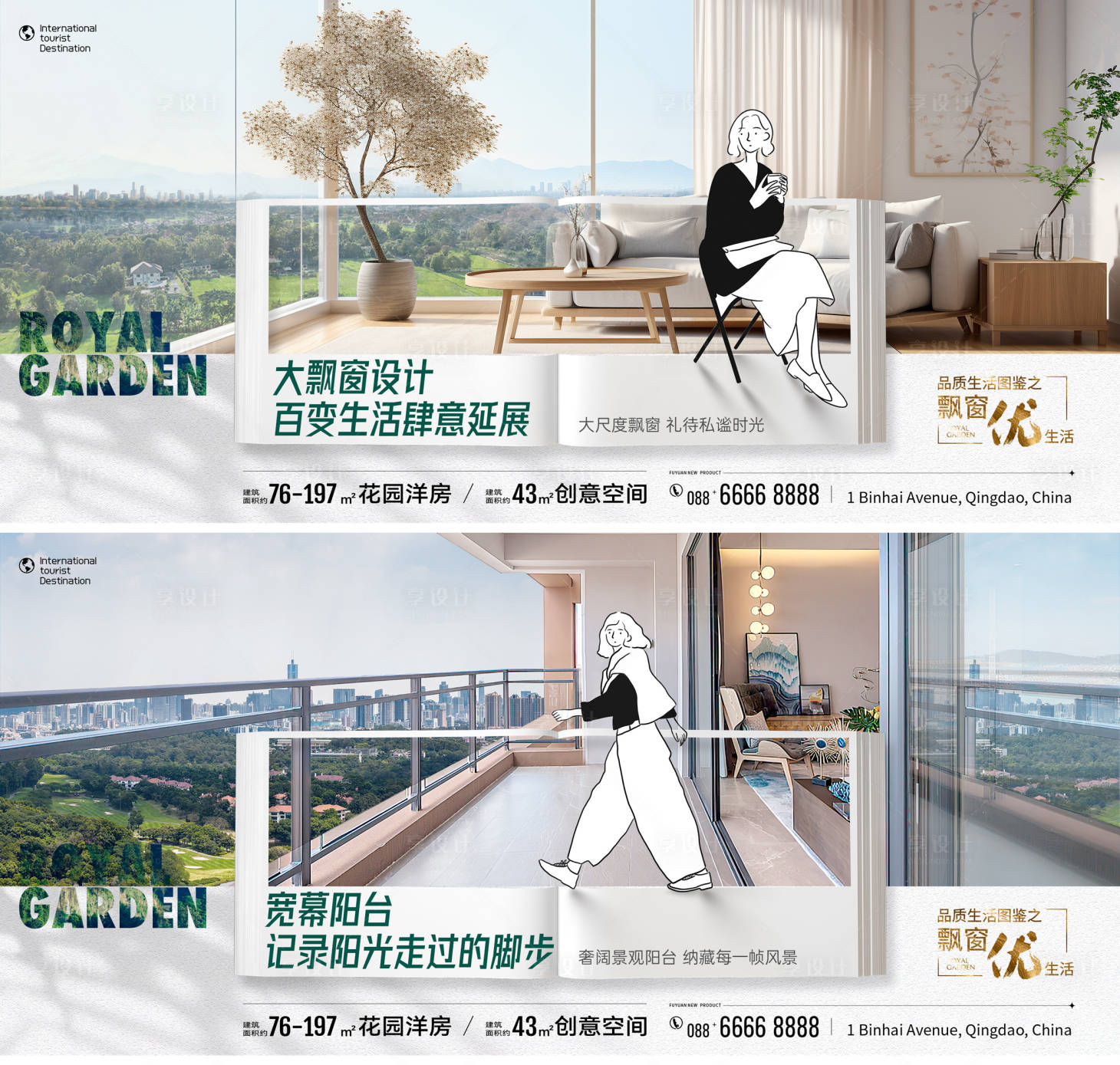 源文件下载【品质生活图鉴海报】编号：44810030623442782
