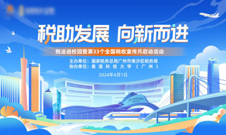 源文件下载【浅蓝色青春活力主背景】编号：89110030621092789