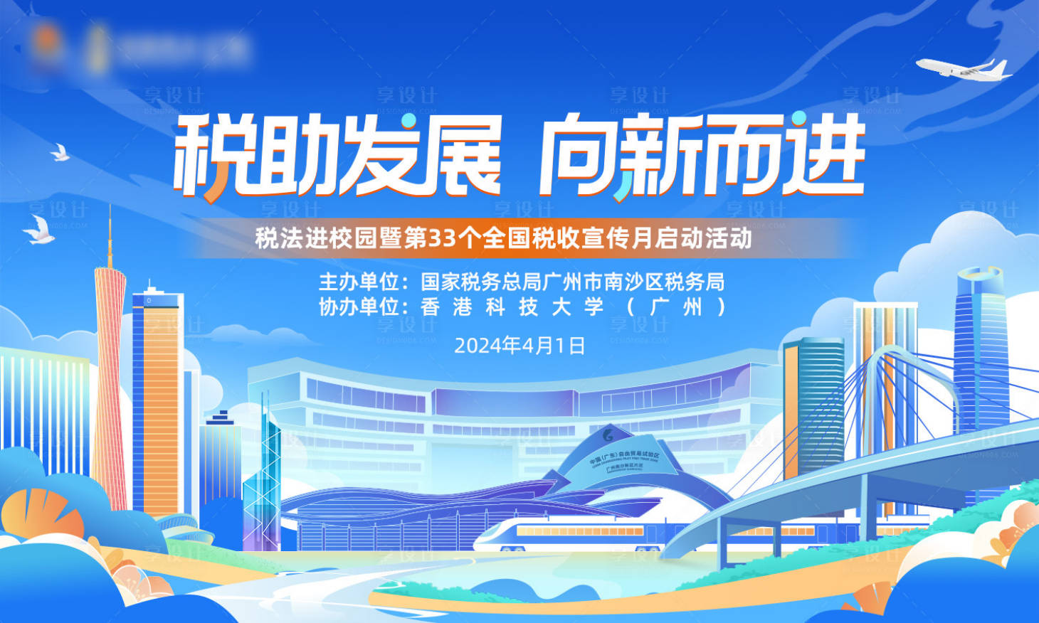 源文件下载【享设计】搜索编号：89110030621092789【浅蓝色青春活力主背景】