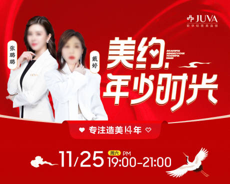 源文件下载【邀约链接封面图】编号：58910030676768270