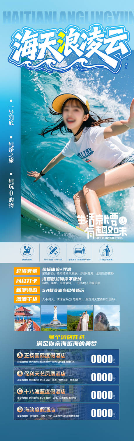 源文件下载【海天浪凌云】编号：45820031093673123