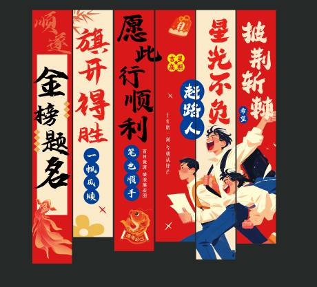 源文件下載【高考豎幅】編號：67840031046379724