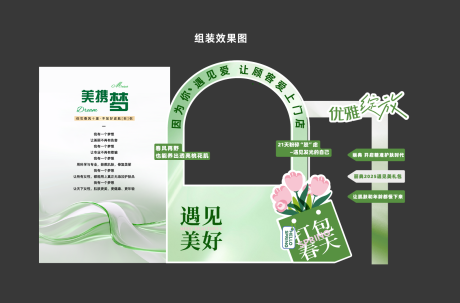 源文件下載【享設計】搜索編號：84770030906168254【春天綠色攤位前擋】