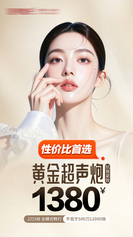 源文件下载【黄金超声炮banner】编号：39630031028317422