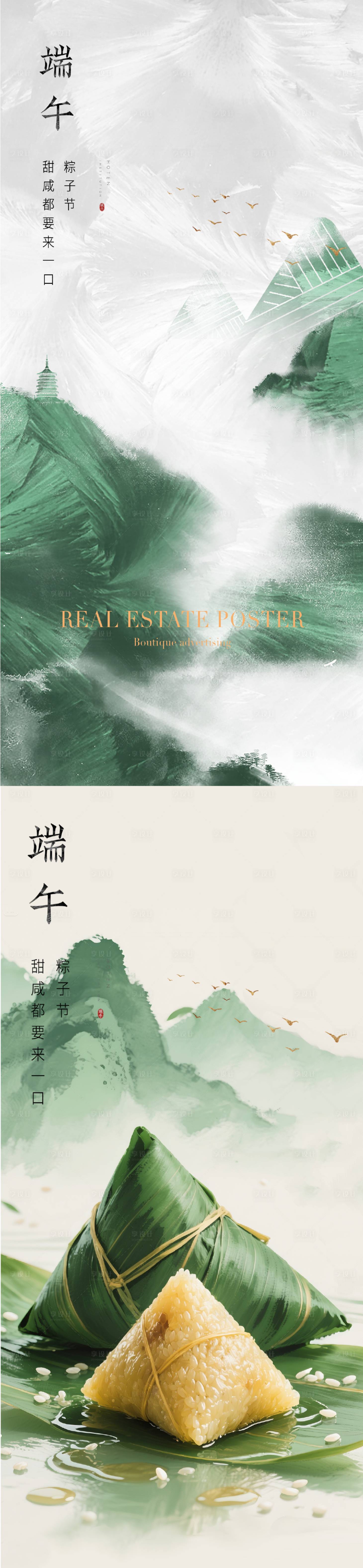 源文件下载【享设计】搜索编号：20850031005552066【端午节系列海报】