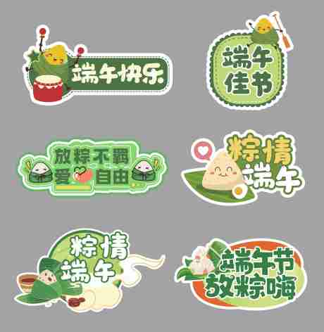 端午创意手举牌