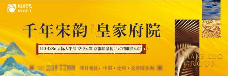 源文件下载【房地产国风户外道闸广告展板】编号：77460030509855309