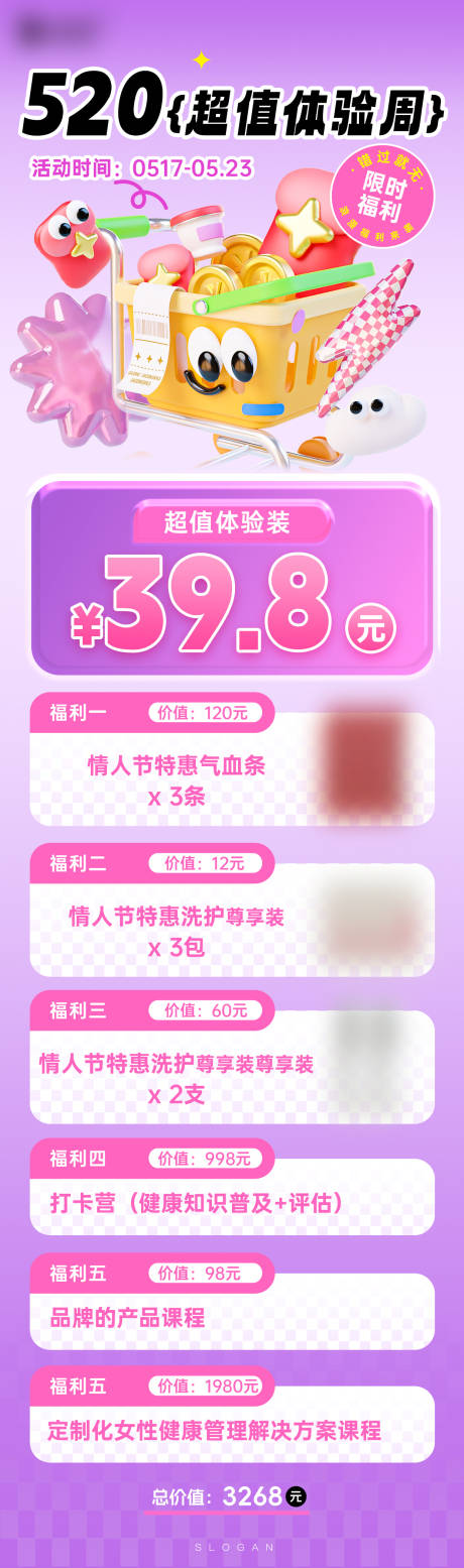 源文件下载【520浪漫福利限时情人节秒杀活动海报】编号：40830030693575335