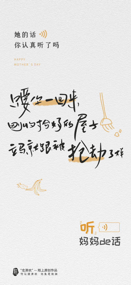 源文件下载【母亲节创意海报】编号：61780030600617603