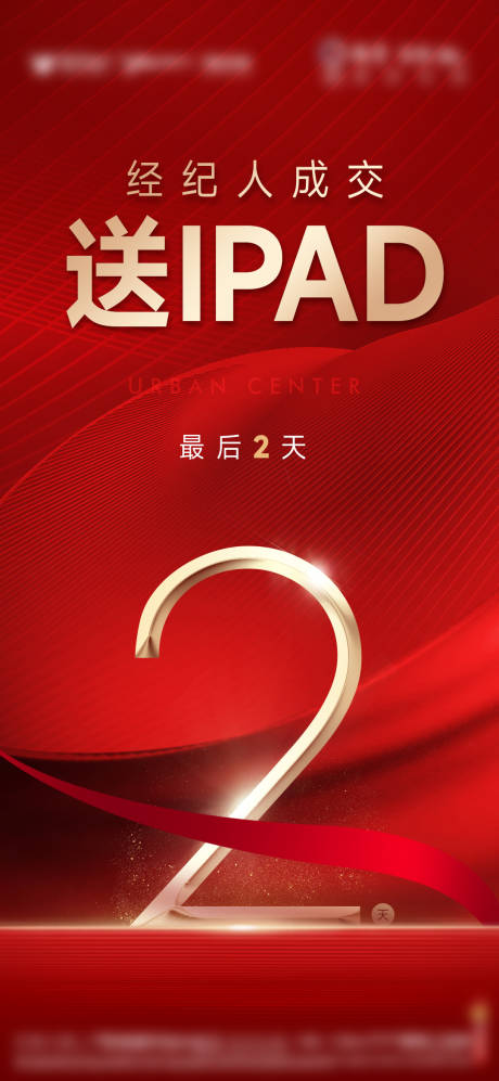 源文件下载【倒计时海报】编号：30040030695869761