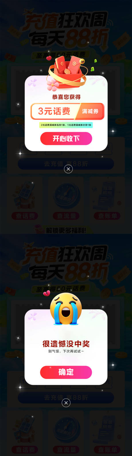 源文件下载【互联网弹窗banner】编号：43470030991963806