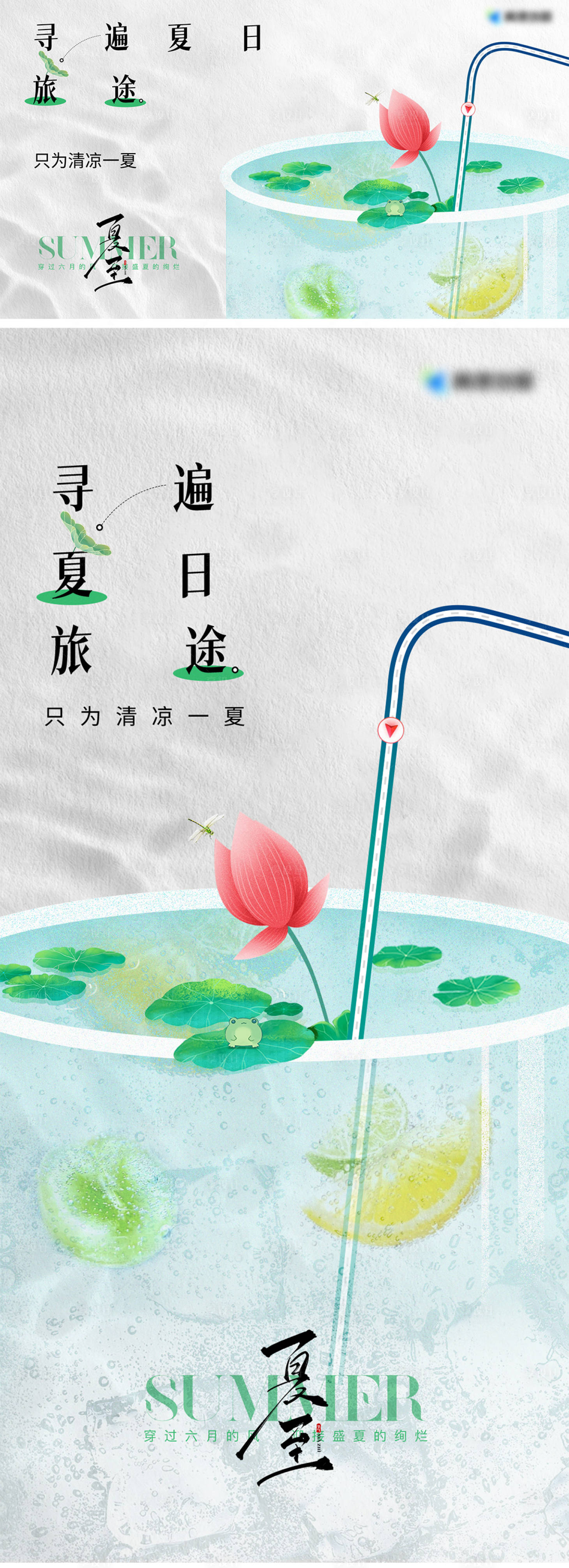 源文件下载【享设计】搜索编号：12460030571903133【二十四节气之夏至】