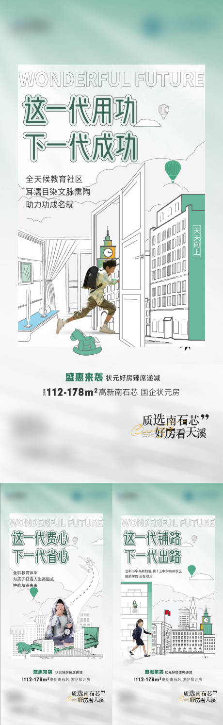 源文件下载【学区价值点微信】编号：40610030734226428