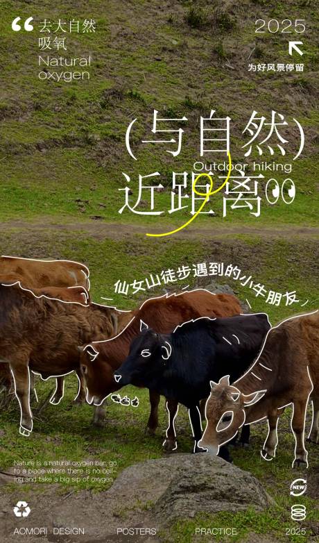 源文件下载【户外春光徒步自然活动版式设计海报】编号：96480030544963107