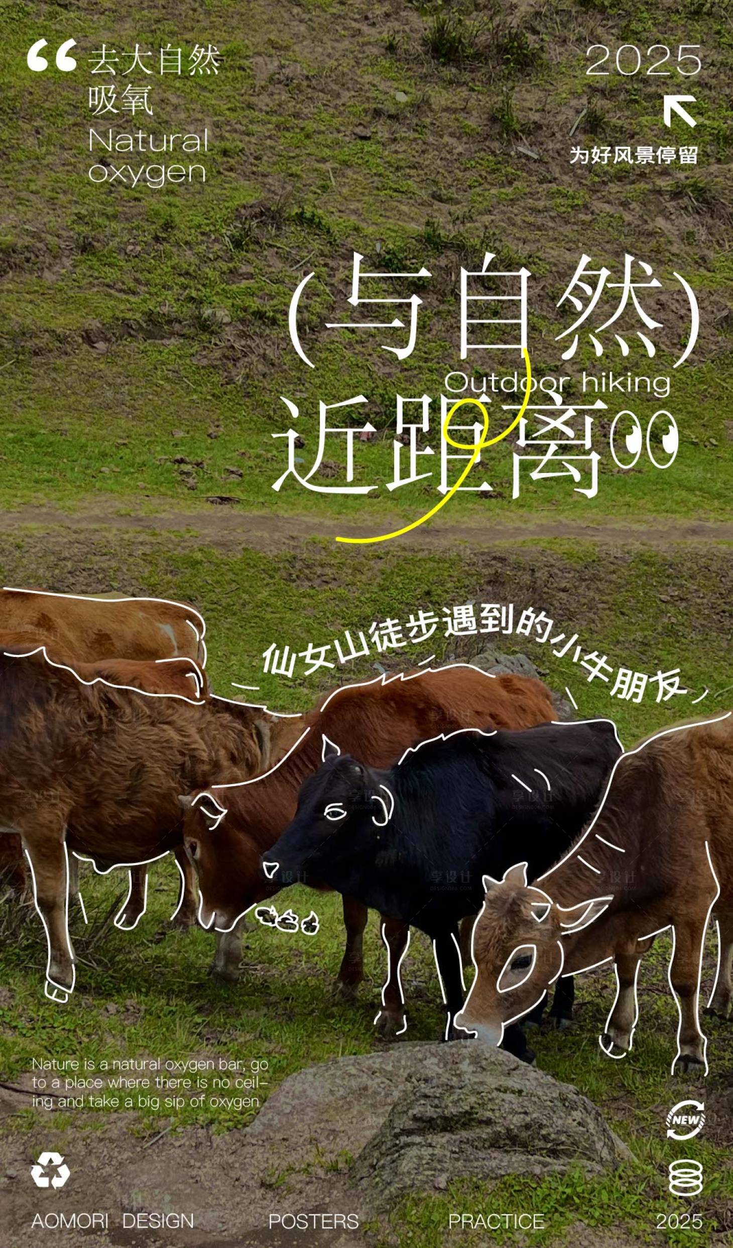 源文件下载【享设计】搜索编号：96480030544963107【户外春光徒步自然活动版式设计海报】