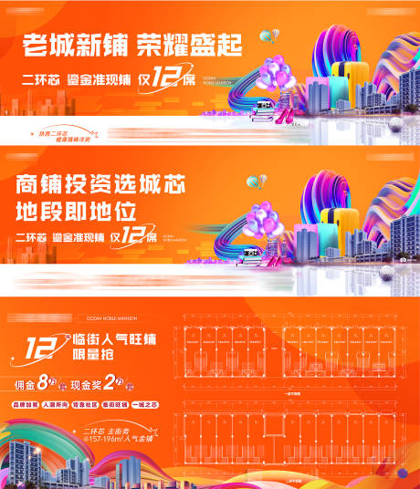 源文件下载【房地产商街背景板】编号：71600030780998185