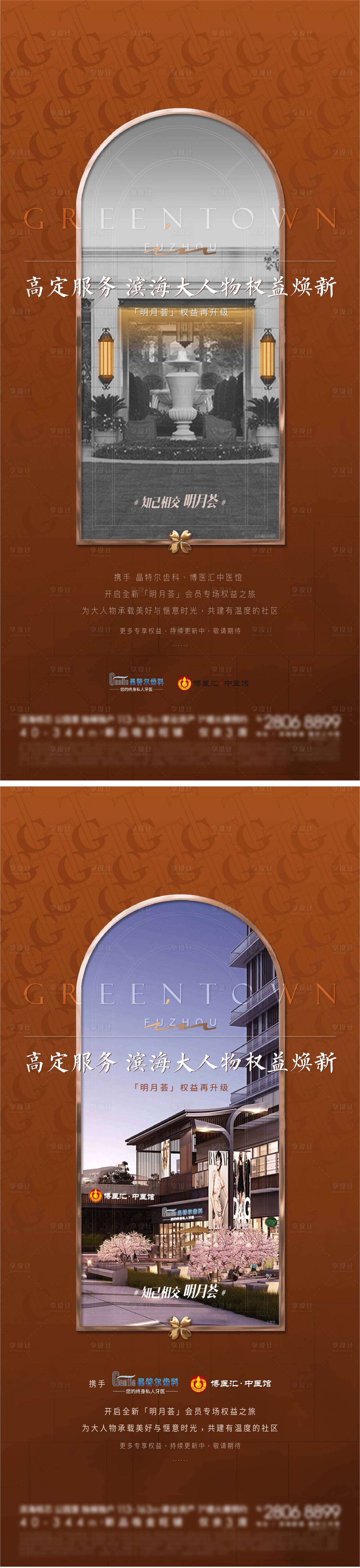 源文件下載【享設(shè)計(jì)】搜索編號(hào)：32460031033963364【圈層系列】