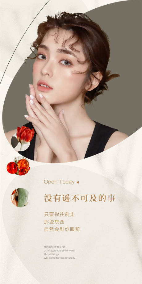 源文件下载【医美早安海报】编号：79830030645625435