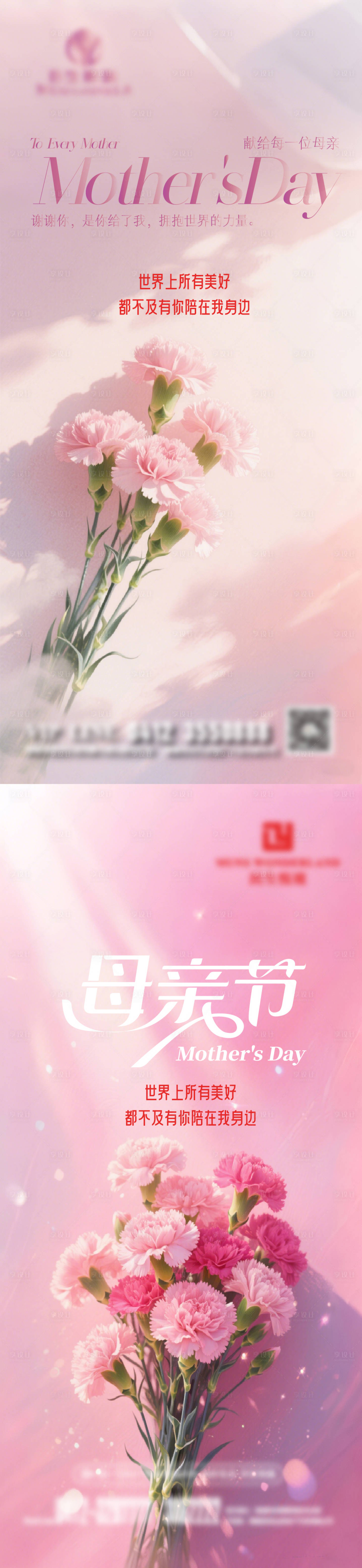 源文件下载【享设计】搜索编号：68040030753652247【母亲节节日海报】
