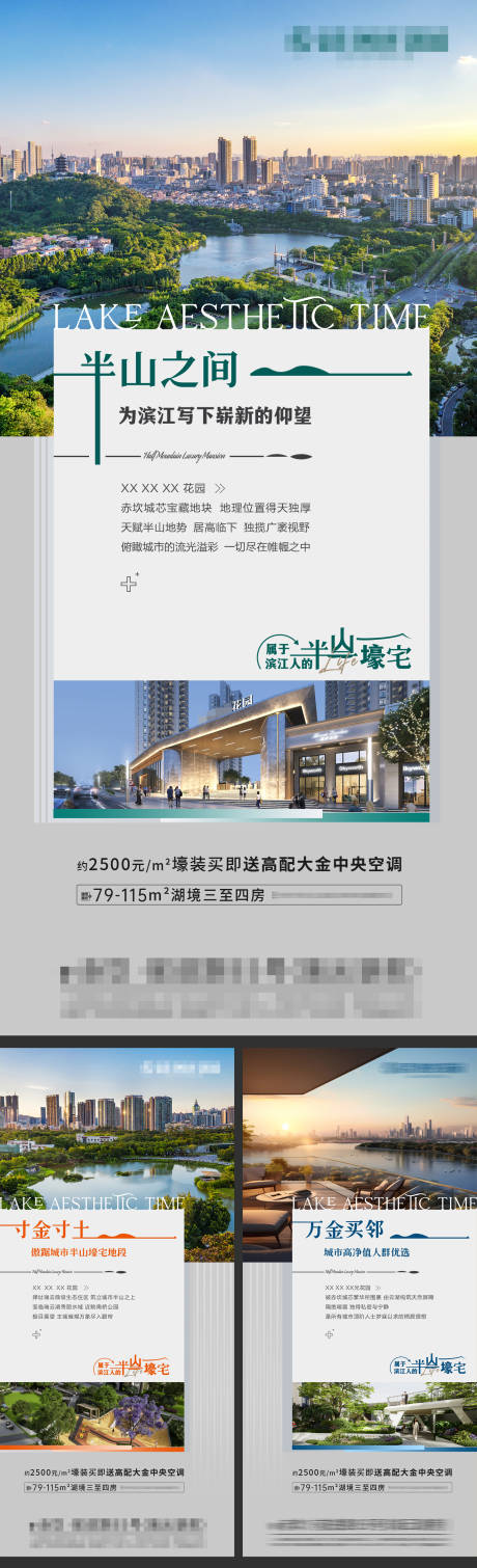源文件下载【湖景豪宅系列稿】编号：27170030608309823