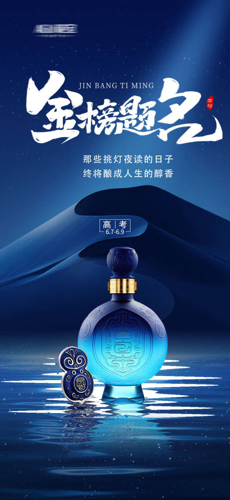 源文件下载【白酒高考】编号：87950030959314078