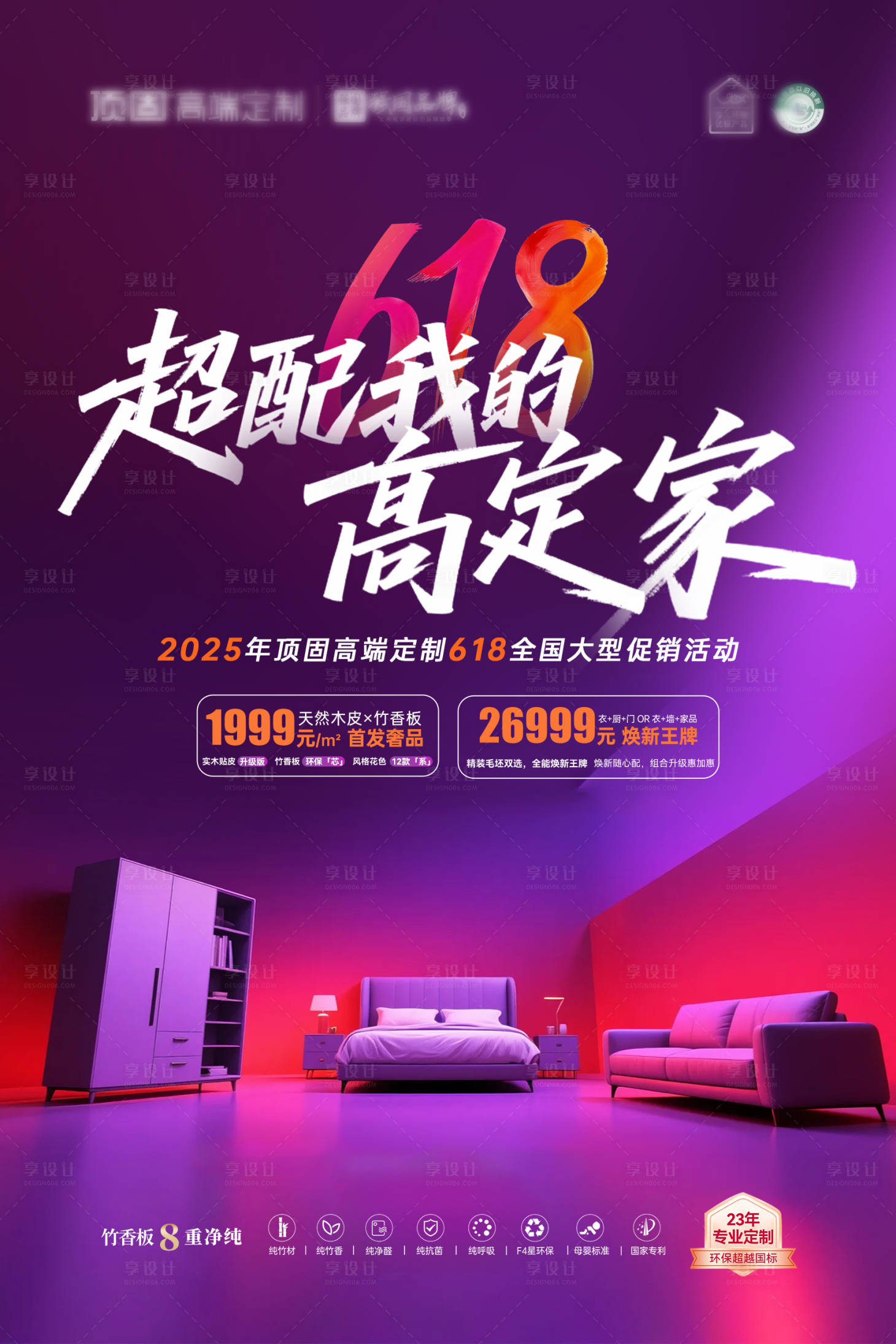 源文件下載【享設計】搜索編號：40030030915689778【618促銷活動 】